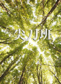 监禁时间