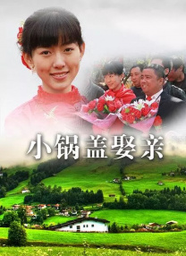 帅哥的蜜月之旅